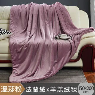 《HOYACASA》法蘭絨x羊羔絨貼身即暖雙面毯(任選1+1超值組) 歷史價格詳細信息