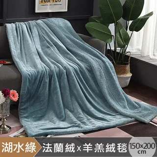 《HOYACASA》法蘭絨x羊羔絨貼身即暖雙面毯(任選1+1超值組) 歷史價格詳細信息