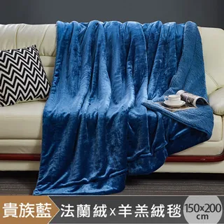 《HOYACASA》法蘭絨x羊羔絨貼身即暖雙面毯(任選1+1超值組) 歷史價格詳細信息