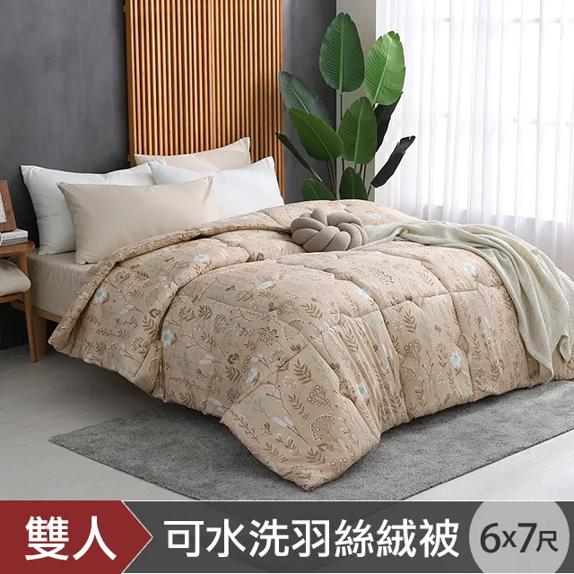 DON 石墨烯可水洗羽絲絨冬被-文藝綠(雙人6x7尺) 歷史價格詳細信息