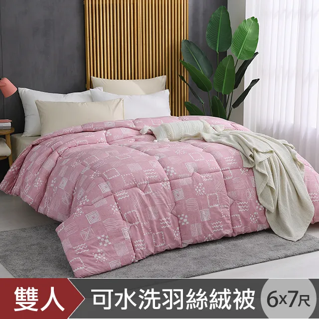 DON 石墨烯可水洗羽絲絨冬被-文藝綠(雙人6x7尺) 歷史價格詳細信息