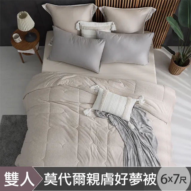 《HOYACASA》莫代爾針織涼感夏被(150x200cm)-多款任選 歷史價格詳細信息