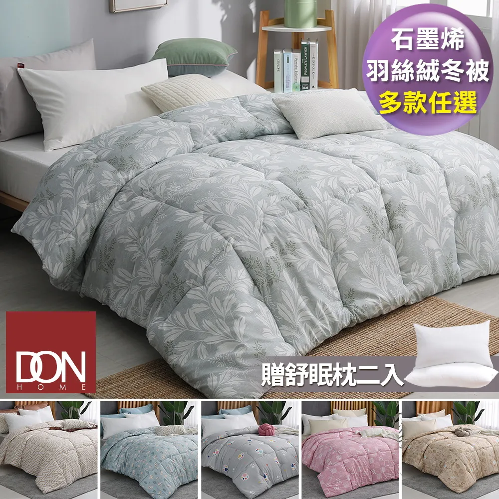 DON 石墨烯可水洗羽絲絨冬被-文藝綠(雙人6x7尺) 歷史價格詳細信息