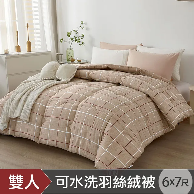 DON 石墨烯可水洗羽絲絨冬被-文藝綠(雙人6x7尺) 歷史價格詳細信息