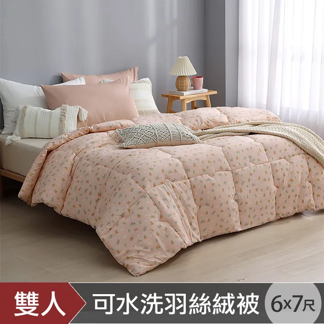 DON 石墨烯可水洗羽絲絨冬被-文藝綠(雙人6x7尺) 歷史價格詳細信息