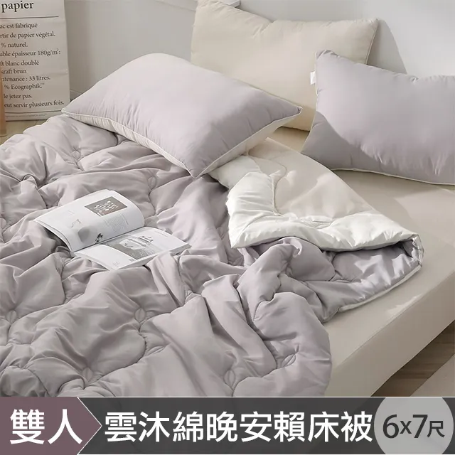 HOYACASA 韓系雲沐綿抗菌賴床被-暮光綠(雙人6X7尺) 歷史價格詳細信息