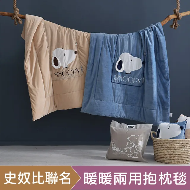 【HOYACASAx史努比聯名系列】- 太空漫步 100%萊賽爾兩用被套床包四件組(單人/雙人/加大/特大) 歷史價格詳細信息