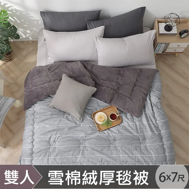 HOYACASA舒米 雙人六件式抗菌60支天絲兩用被床包組 歷史價格詳細信息