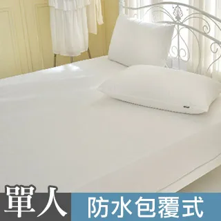 義大利La Belle《經典品味》特大吸濕排汗抑菌防水包覆式保潔墊 歷史價格詳細信息