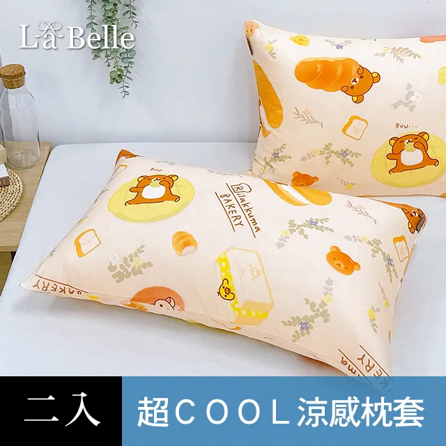 《拉拉熊布蕾德》超COOL超涼感兒童抗菌涼被(100*120CM) 歷史價格詳細信息