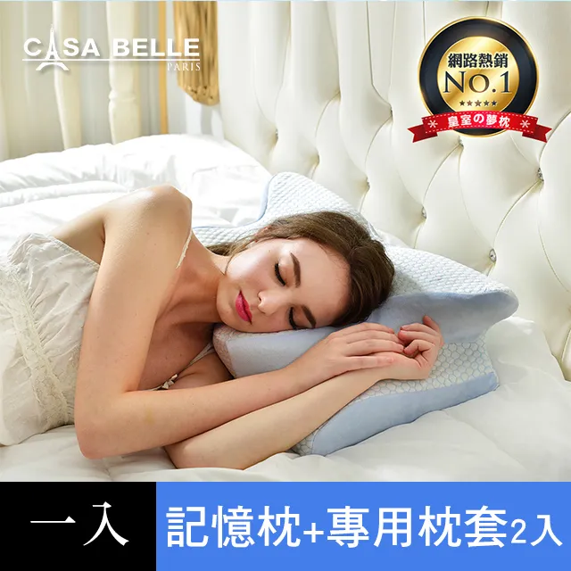 法國Casa Belle《3D護頸人體工學紓壓涼感記憶枕》一入 歷史價格詳細信息
