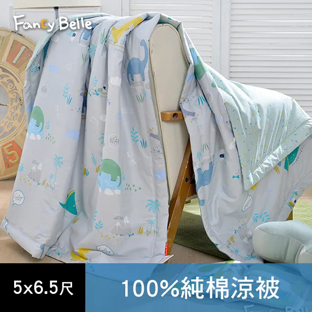 《恐龍物語》加大純棉防蹣抗菌吸濕排汗兩用被床包組 歷史價格詳細信息
