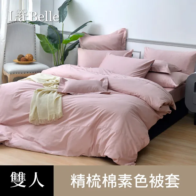 《前衛素雅》雙人純棉被套 藍色 歷史價格詳細信息