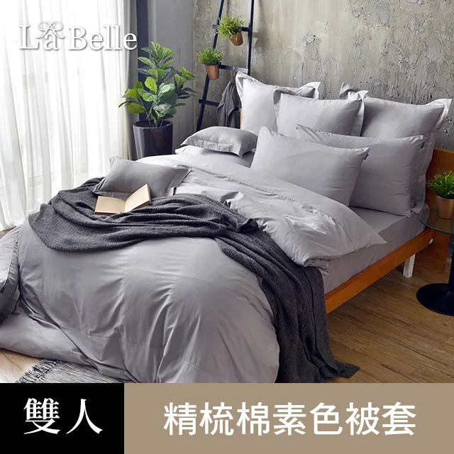 《前衛素雅》雙人純棉被套 藍色 歷史價格詳細信息