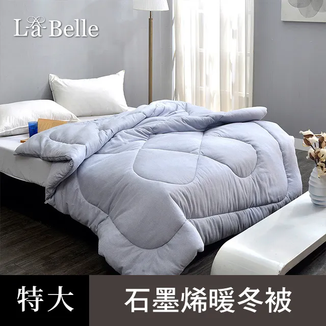 義大利La Belle《德瑪絨石墨烯發熱可水洗暖冬被》--雙人 歷史價格詳細信息