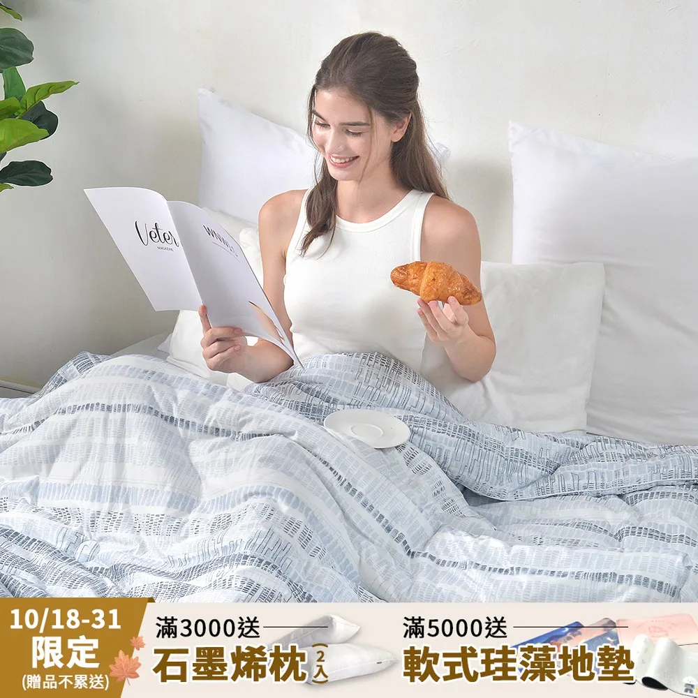 【義大利La Belle】海島針織棉 抗菌 暖暖被 可水洗 150*195CM 《海風沁夏》｜冬被 歷史價格詳細信息