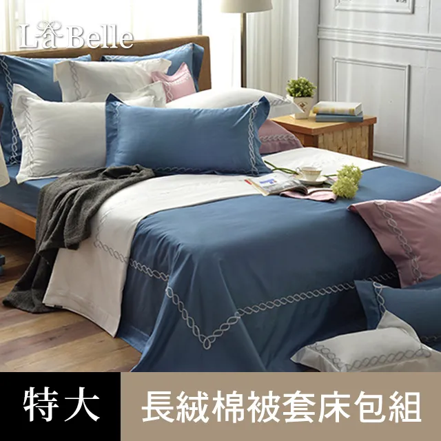 義大利La Belle 典雅風範 雙人長絨細棉刺繡被套床包組 歷史價格詳細信息