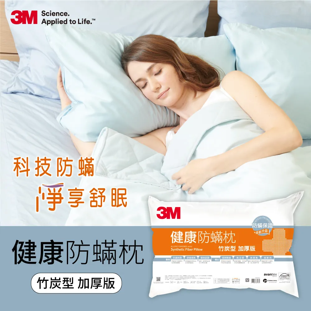 3M 防蹣枕心-竹炭型(加厚版)+保潔墊枕頭套 歷史價格詳細信息