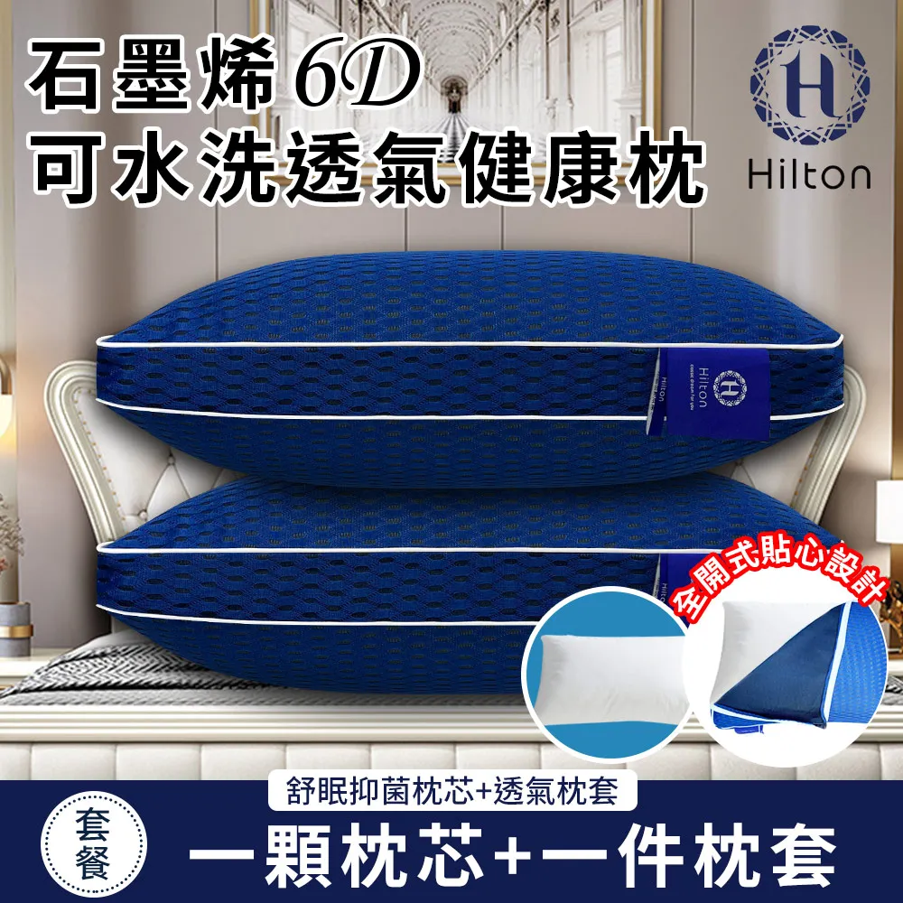 【Hilton希爾頓】一級醫療認證 石墨稀遠紅外線能量2.4公斤保健被(B2001-N24) 歷史價格詳細信息