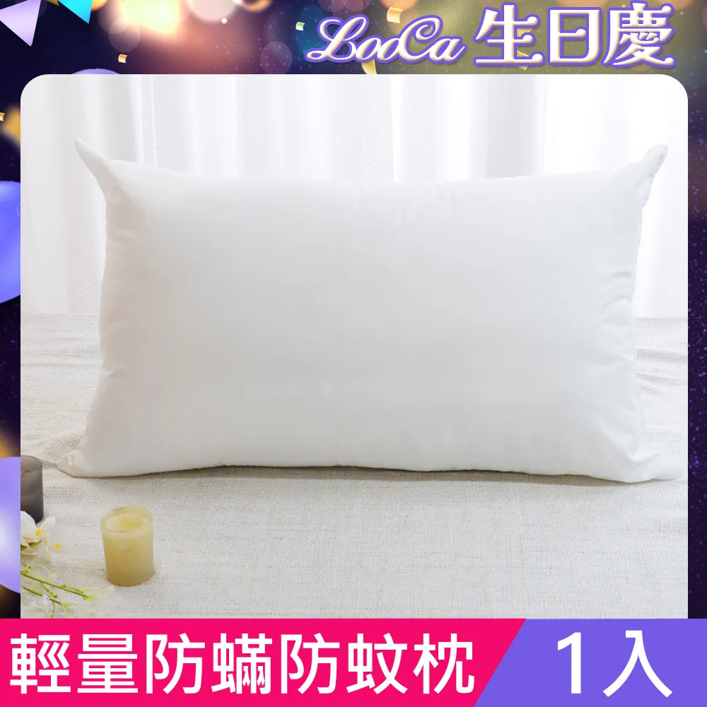 【LooCa】防蹣防蚊輕量枕頭x2+床包式保潔墊-大6尺(Greenfirst系列) 歷史價格詳細信息