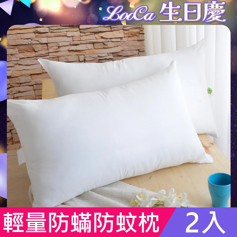 【LooCa】防蹣防蚊輕量枕頭x2+床包式保潔墊-大6尺(Greenfirst系列) 歷史價格詳細信息