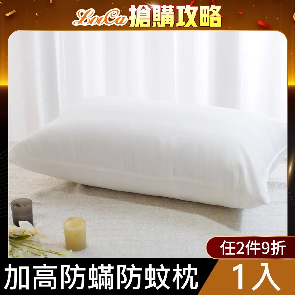 LooCa法國防蹣防蚊枕(輕量型)-1入 歷史價格詳細信息