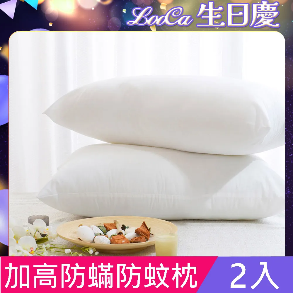 LooCa法國防蹣防蚊枕(輕量型)-1入 歷史價格詳細信息