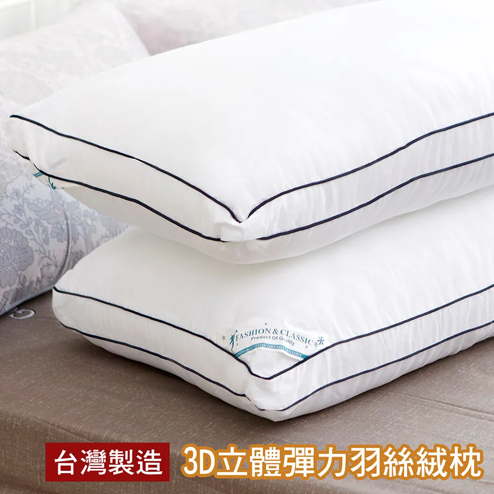 「Belle Vie」3D冰晶涼感 冷凝膠蝶形記憶枕【59X34cm】人體工學波形 涼爽釋壓 舒緩頸椎壓力 歷史價格詳細信息