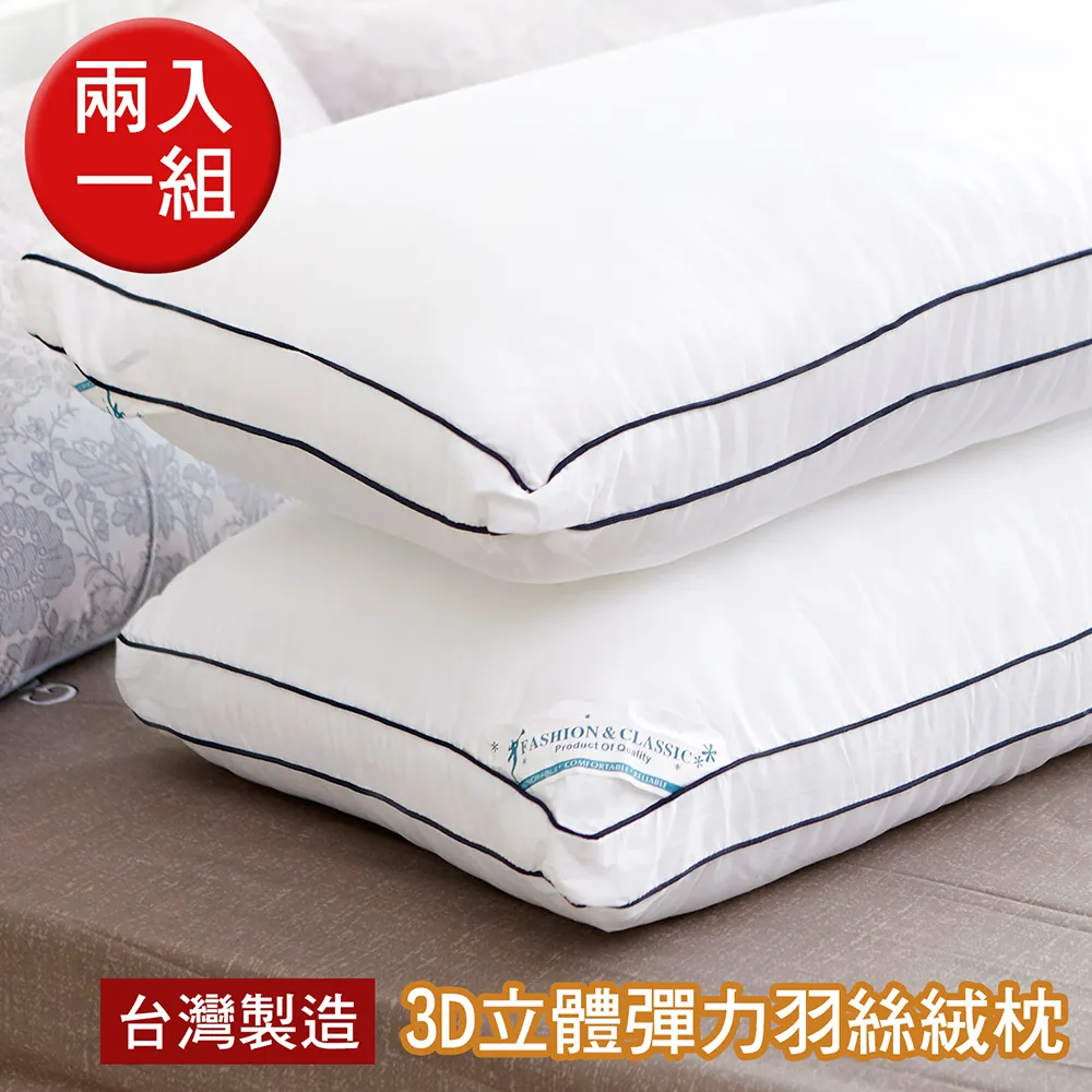 「Belle Vie」3D冰晶涼感 冷凝膠蝶形記憶枕【59X34cm】人體工學波形 涼爽釋壓 舒緩頸椎壓力 歷史價格詳細信息