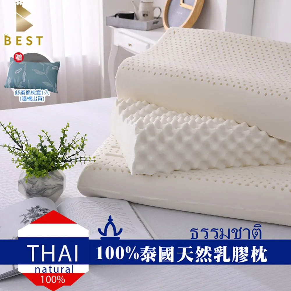 【BEST貝思特】100%天然乳膠枕_1入(顆粒按摩型) 歷史價格詳細信息