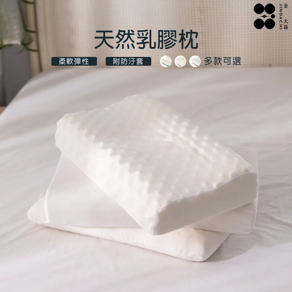 天然乳膠枕(人體工學型)-服貼您的頭頸線條，回彈支撐 歷史價格詳細信息