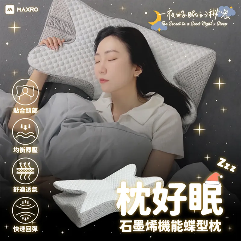 【MAXRO】慢回彈機能眠柔枕(平面舒眠枕/波浪工學枕/肩頸紓壓蝶型枕)MX-BP02/MX-BP03/MX-BP04 歷史價格詳細信息
