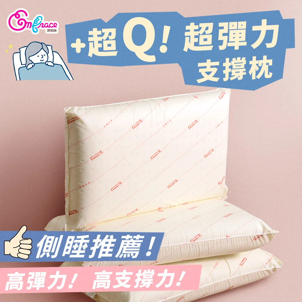 《Embrace英柏絲》超彈力蜂巢乳膠枕 側睡支撐枕 乳膠護頸枕頭 偏硬枕 高支撐 枕偏高 歷史價格詳細信息