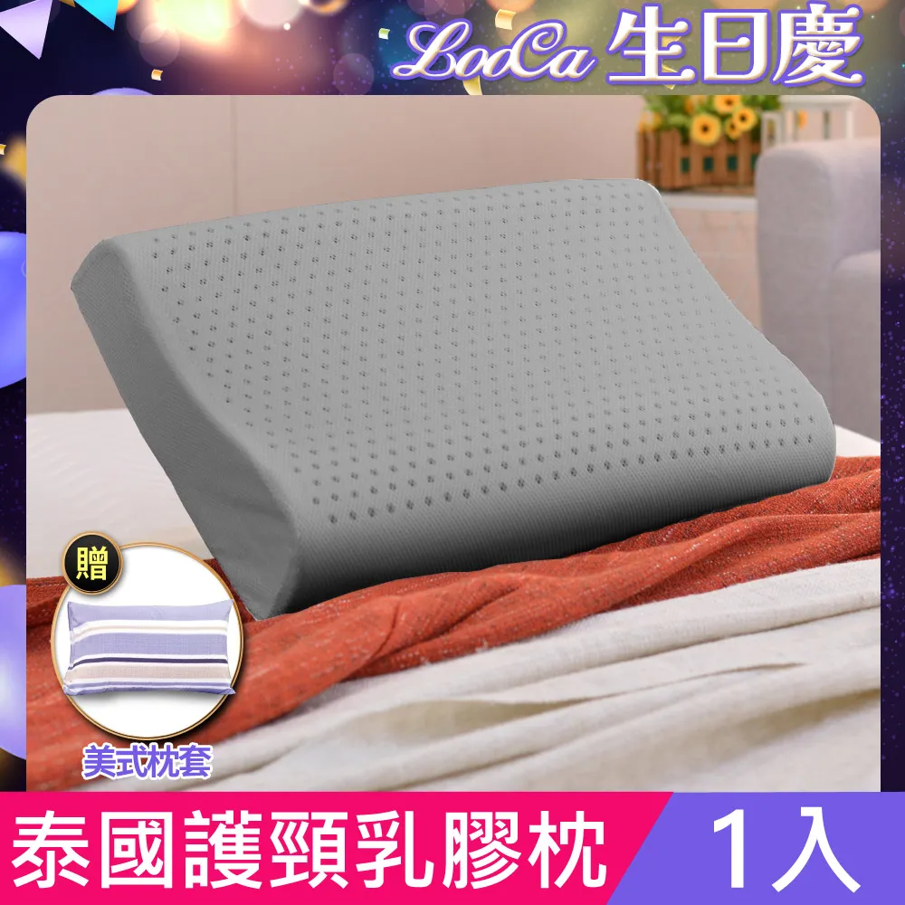LooCa 護頸深度睡眠乳膠枕(任選2入) 歷史價格詳細信息