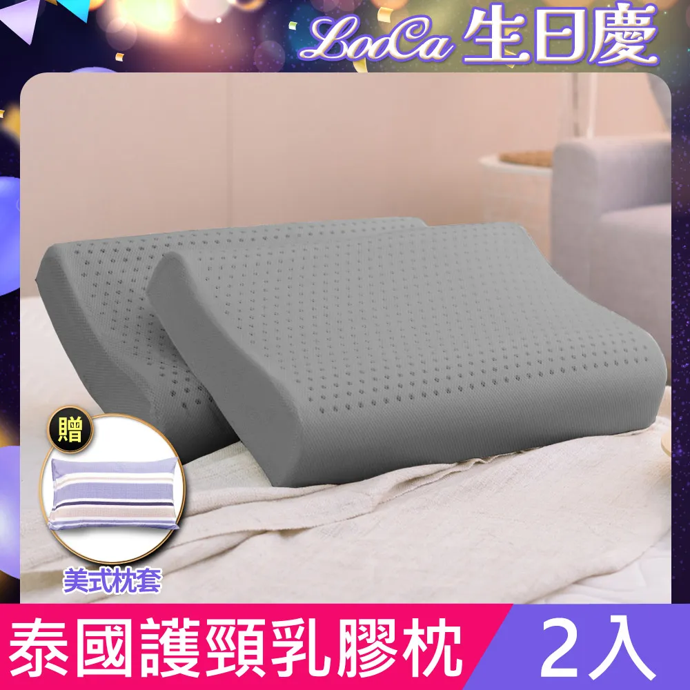 LooCa泰國進口護頸乳膠枕1入 歷史價格詳細信息