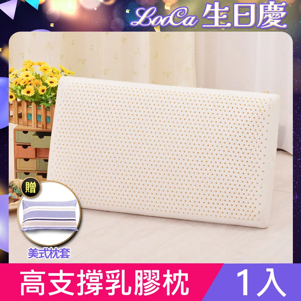 LooCa特大蜂巢式高支撐乳膠枕2入 歷史價格詳細信息
