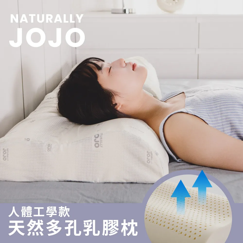 日和賞  JOJO天然多孔乳膠枕(人體工學款-1入) 歷史價格詳細信息