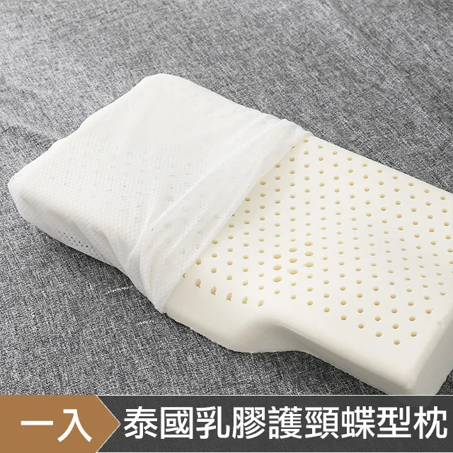 HOYACASA 泰國乳膠舒眠護頸蝶型枕-一入 歷史價格詳細信息
