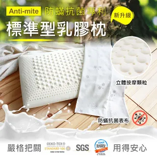 鴻宇 防蹣抗菌標準型乳膠枕1入 [限時下殺$990] SGS檢驗無毒 美國棉授權品牌 台灣製 歷史價格詳細信息