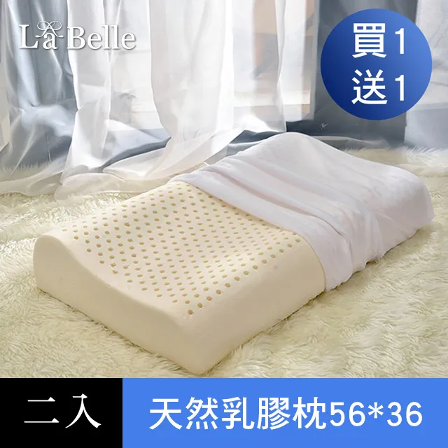 英國Abelia《天然透氣工學乳膠枕56*36》二入 歷史價格詳細信息