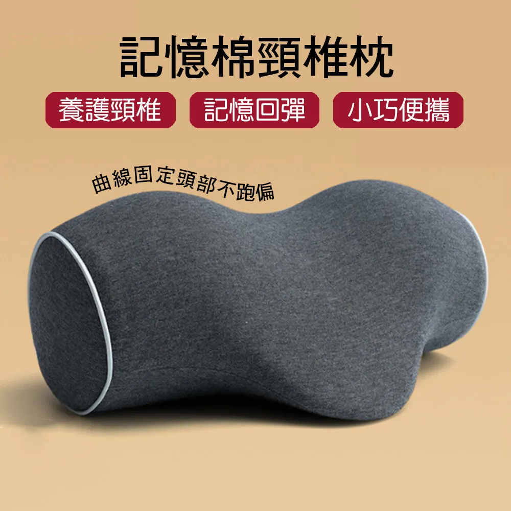 【樂豐生活】記憶棉頸椎枕(黑灰色) 歷史價格詳細信息
