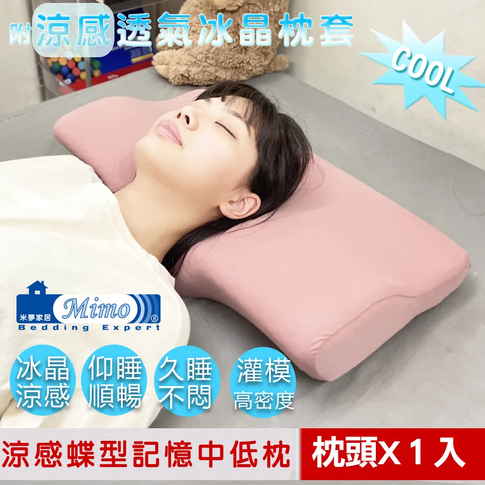 【米夢家居】強效Q-MAX冰晶紗-月牙高密度枕手睡中高雙用記憶枕-附涼感布套(1入)水綠 歷史價格詳細信息