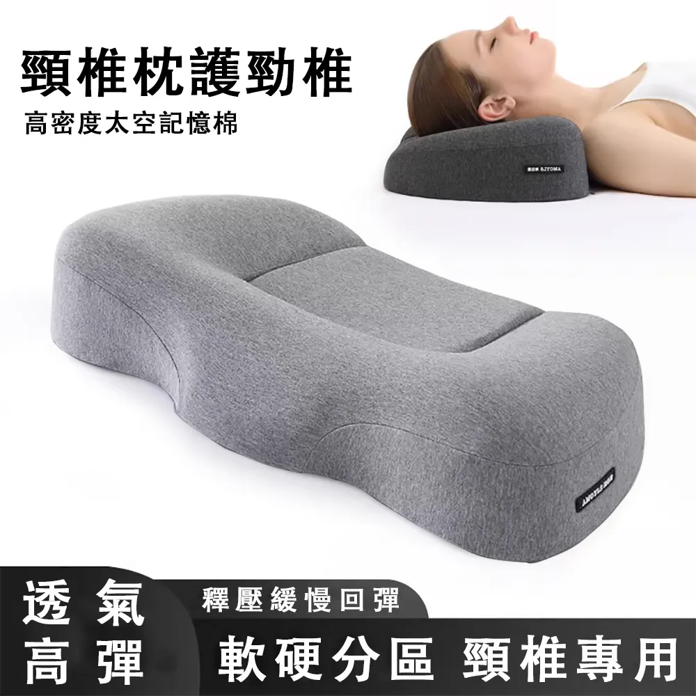 TLS 軟硬分區記憶棉頸椎枕 標准款 歷史價格詳細信息