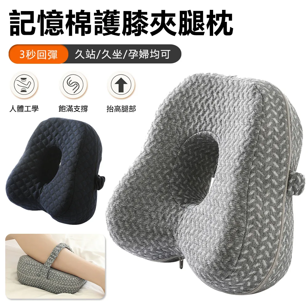 Sily 蝶形鏤空綁帶腿枕 記憶棉護膝墊腿枕 孕婦睡覺側臥夾腿枕 護腿枕 墊腳枕 歷史價格詳細信息