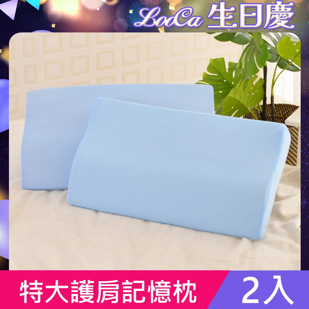 LooCa 特大型-頂級HT工學型乳膠枕(2入) 歷史價格詳細信息