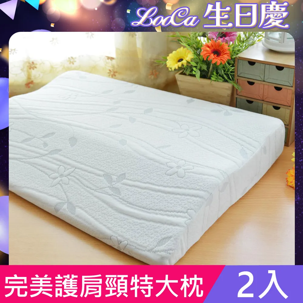 LooCa特大蜂巢式高支撐乳膠枕2入 歷史價格詳細信息