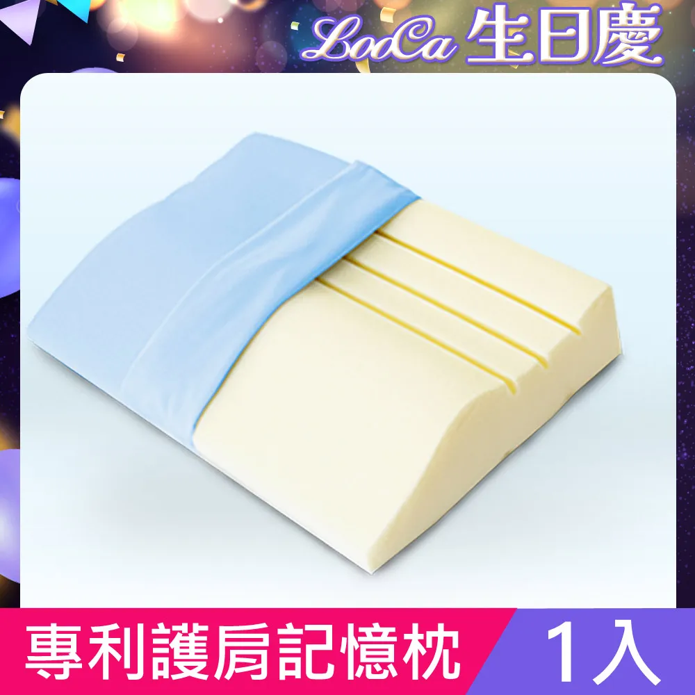 LooCa吸濕排汗護肩記憶枕-特大型2入 歷史價格詳細信息
