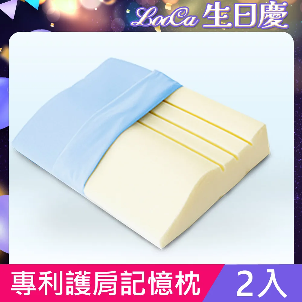 LooCa吸濕排汗護肩記憶枕-特大型2入 歷史價格詳細信息