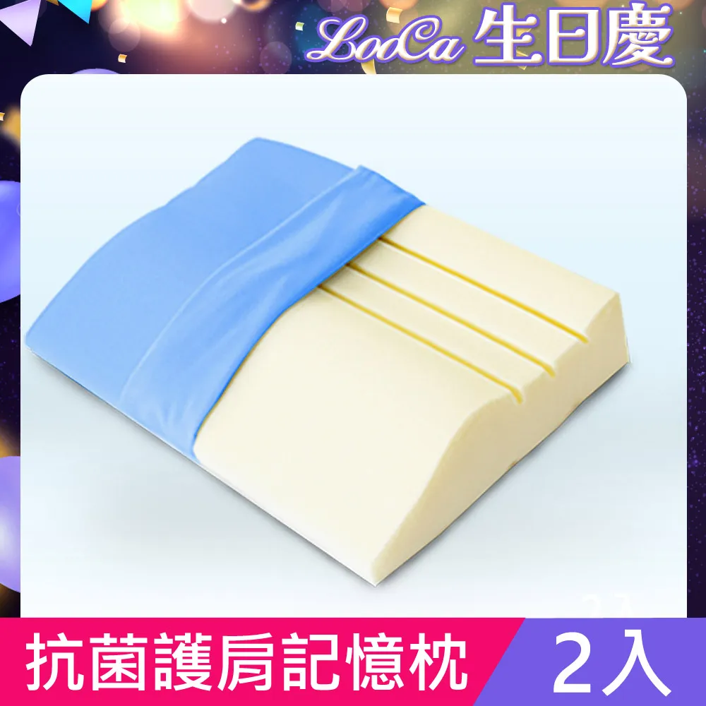 美國microban抗菌保護肩頸專利記憶枕(藍)-2入 歷史價格詳細信息