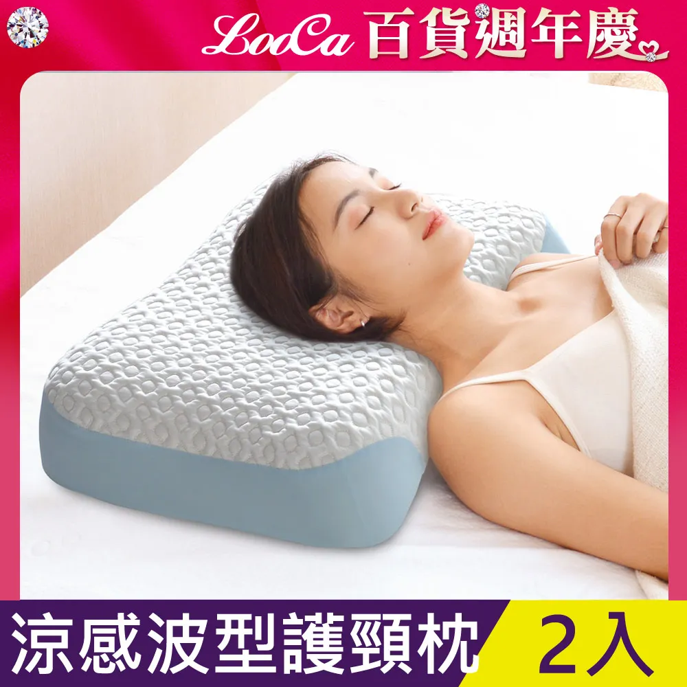 LooCa 涼感波型支撐護頸枕頭1入 歷史價格詳細信息